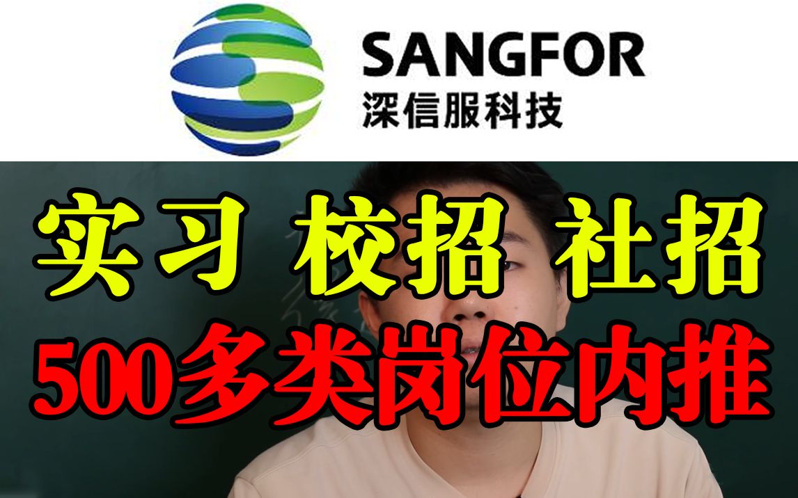 校招在8月8号前截止内推.实习、社招岗位目前都有急招,offer待发送.哔哩哔哩bilibili