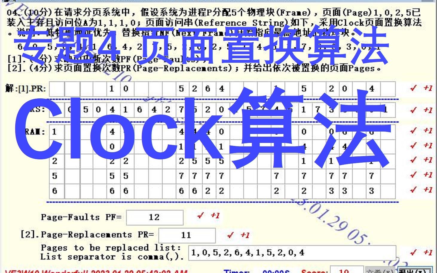 操作系统学习与考试系统(XOSCATS)专题4页面置换算法哔哩哔哩bilibili