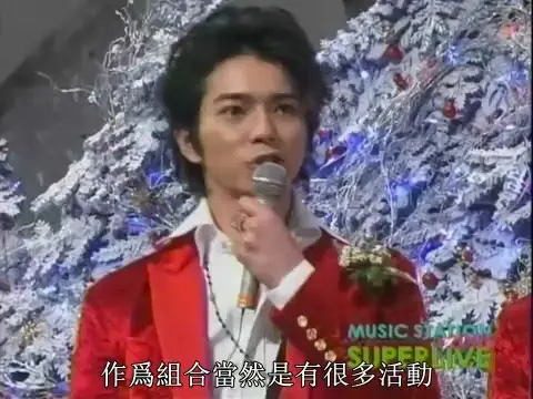 52 2005.12.23 Music Station Arashi Part[中字]_哔哩哔哩_bilibili