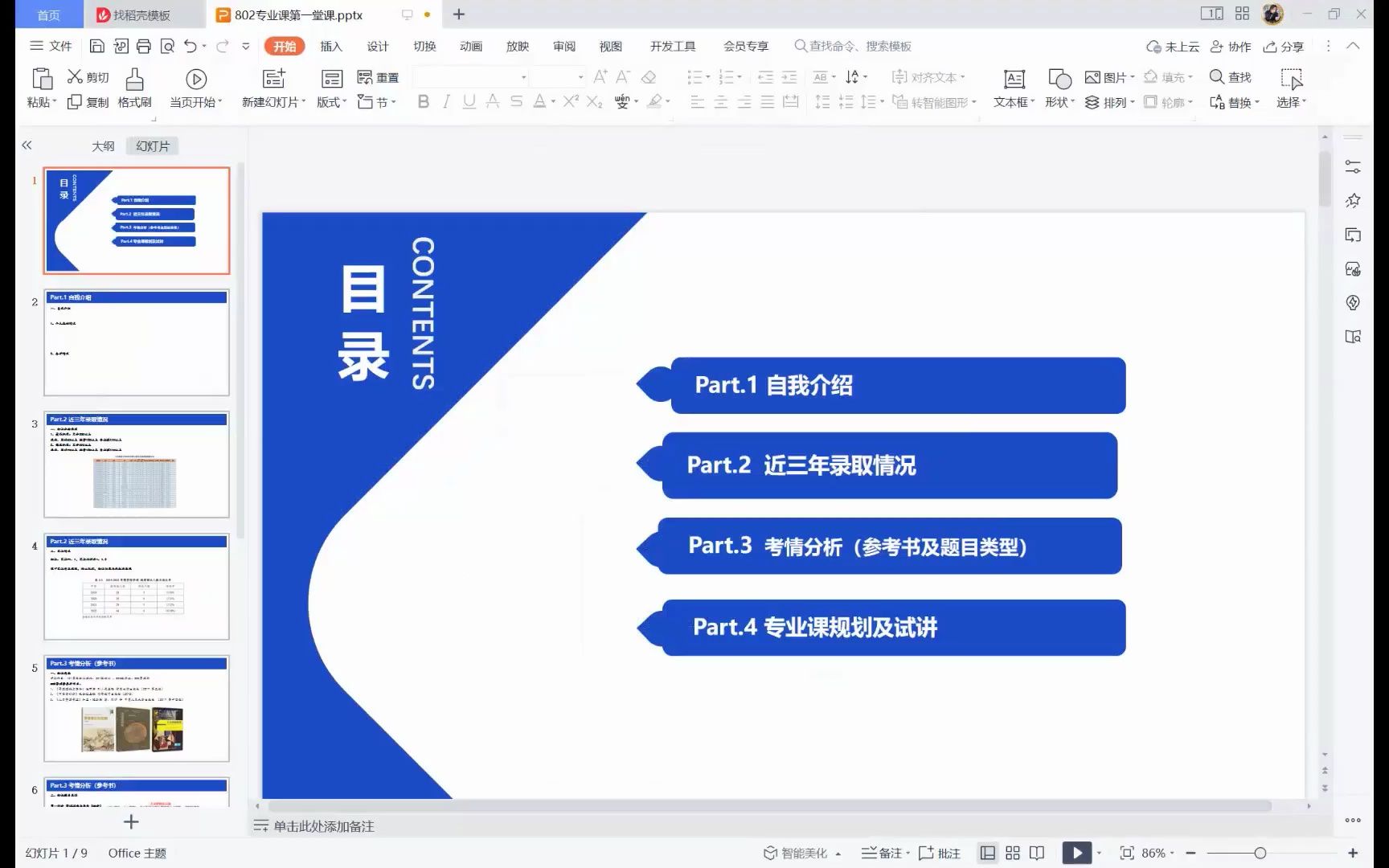 【亿研堂教育】2024中央财经大学802管理学工商管理考研辅导班辅导课程导学讲座哔哩哔哩bilibili