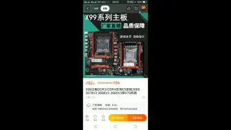 下载视频: x99板子真多，不知道哪个靠谱