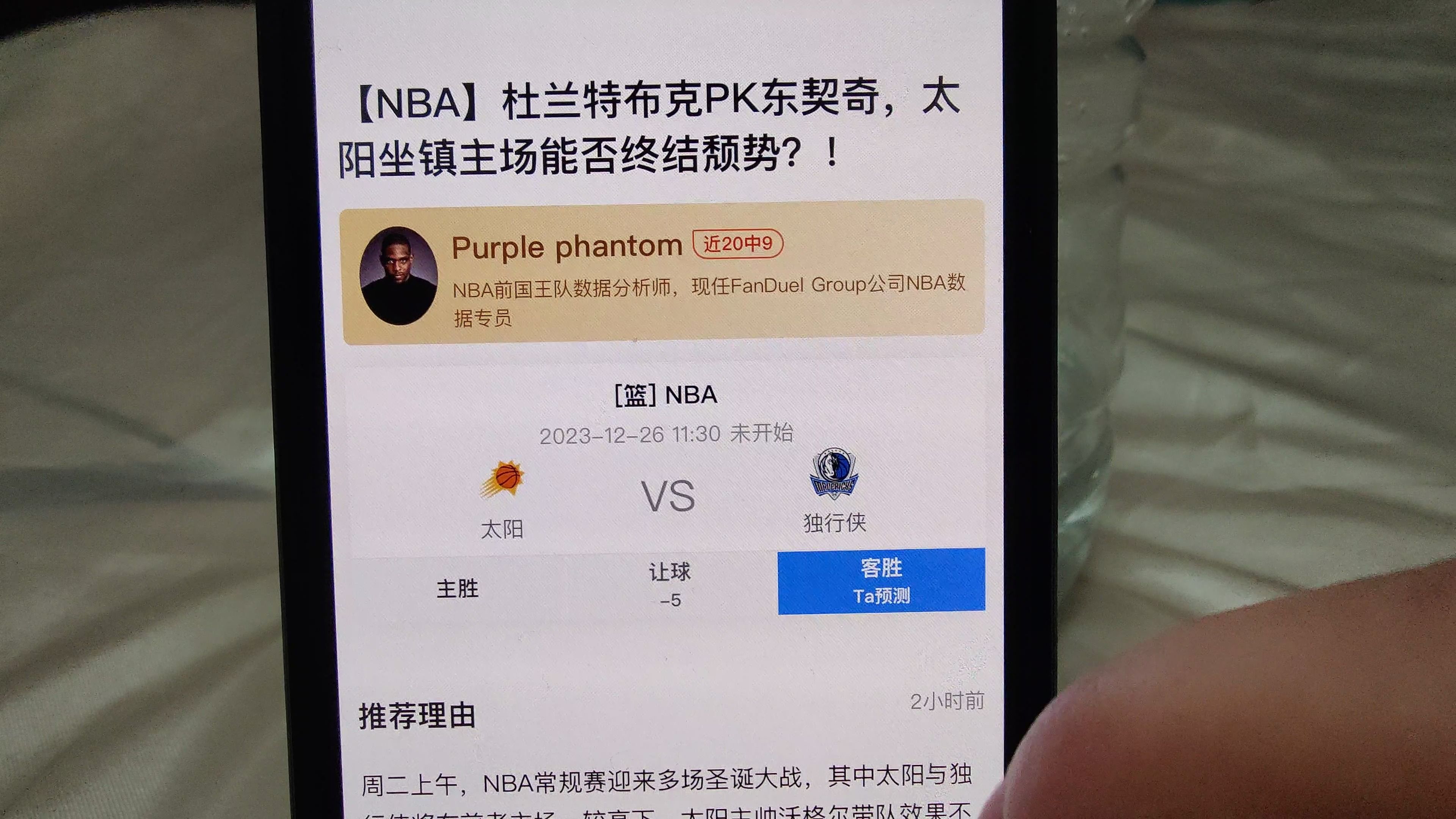 12月25号NBA专家付费解锁分享,NBA:太阳VS独行侠前瞻分析哔哩哔哩bilibili