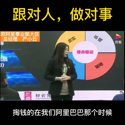 原阿里事业部总经理谈经历感受哔哩哔哩bilibili