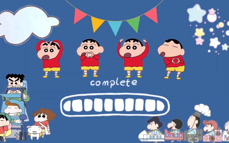 可爱卡通vlog片头之蜡笔小新_哔哩哔哩 (゜-゜)つロ 干杯~-bilibili