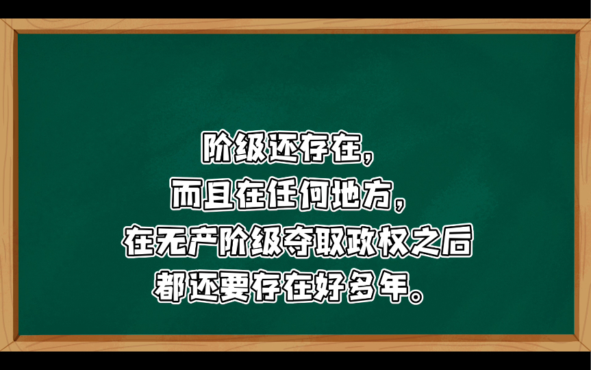 马克思恩格斯列宁论无产阶级专政(中)可见,在共产主义下,在一定的时期内,不仅会保留资产阶级法权,甚至还会保留没有资产阶级的资产阶级国家!...