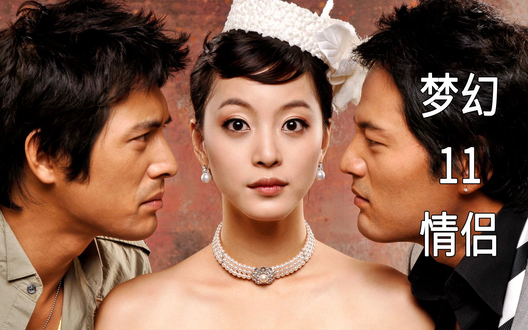 梦幻情侣,得知真相的安娜终于翻身做主人,哲秀这下可惨了!