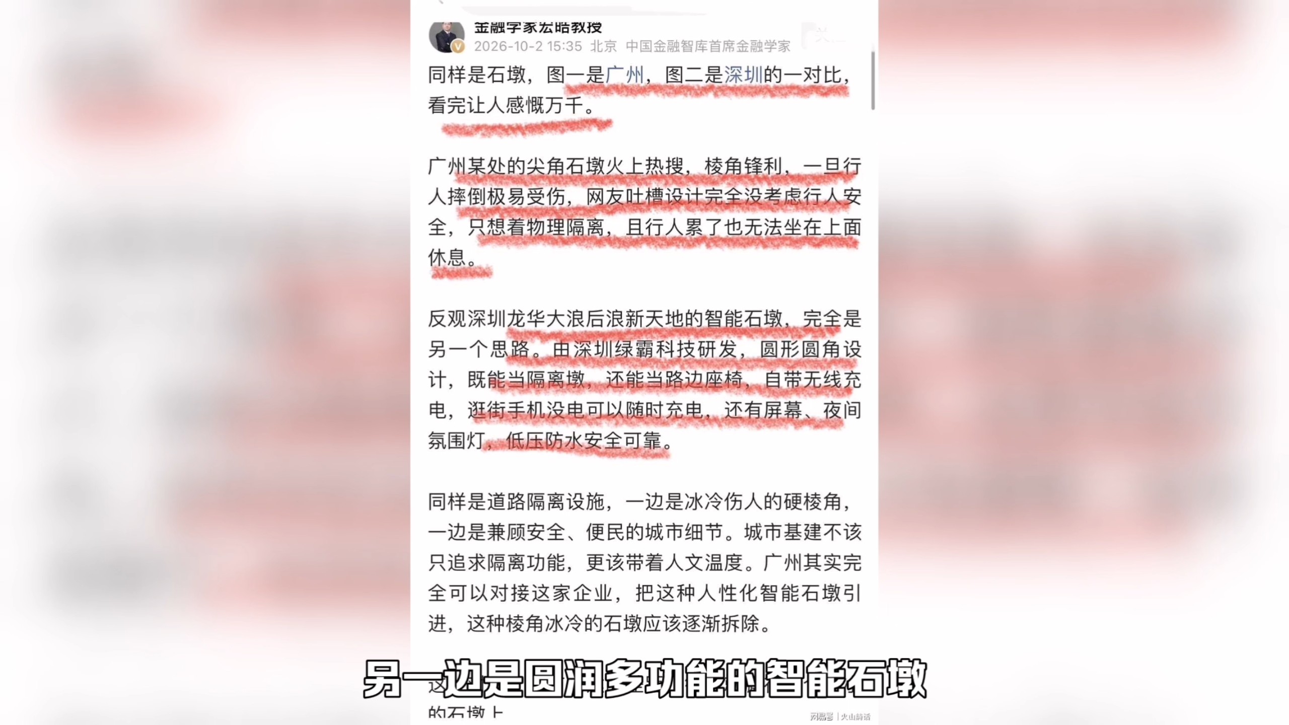 太尴尬了！广州此举被专家狠狠批评：为隔离不惜设计锋利石墩，而深圳采用智能墩，成为公众打卡点