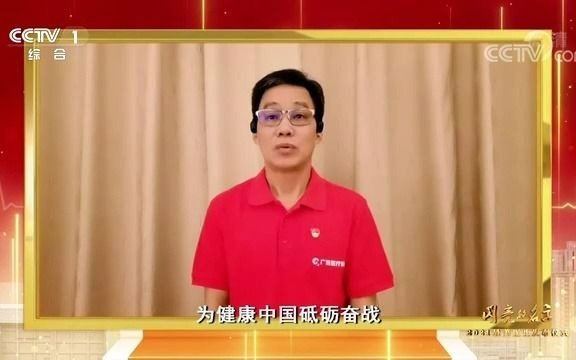 [图]【致敬中国医师】2021最美医生：张忠德