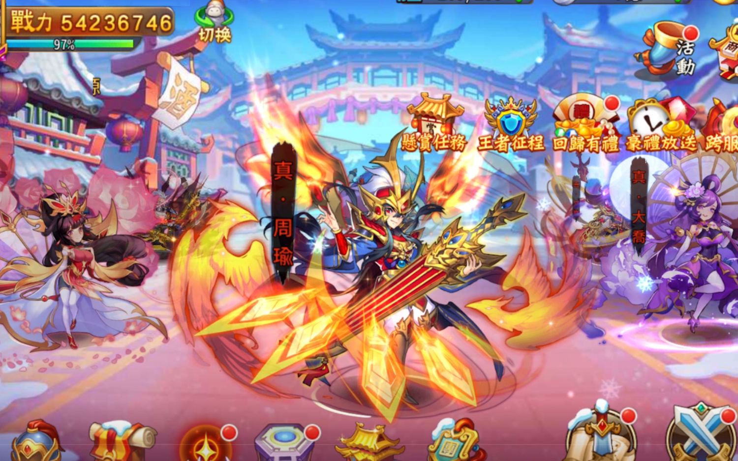 放开那三国2苍天英雄志78真61周瑜78
