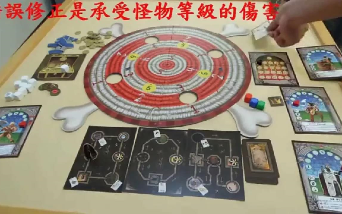 [图]【桌上游戏】地城勇士 Dungeon Fighter