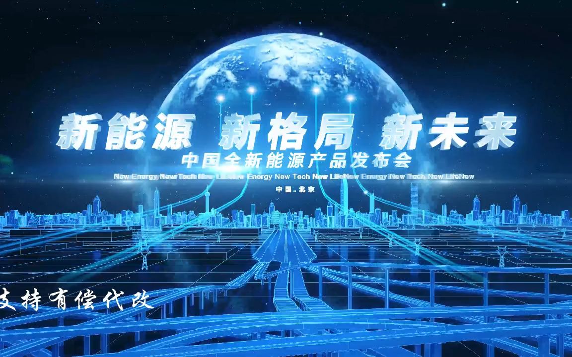 新能源ae片头ae模板 震撼大气科技粒子线条绿色能源智慧电网片头