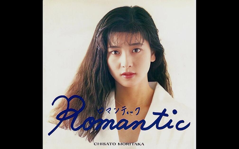 mini-CD】森高千里 - Romantic [full album] 1988.07.10