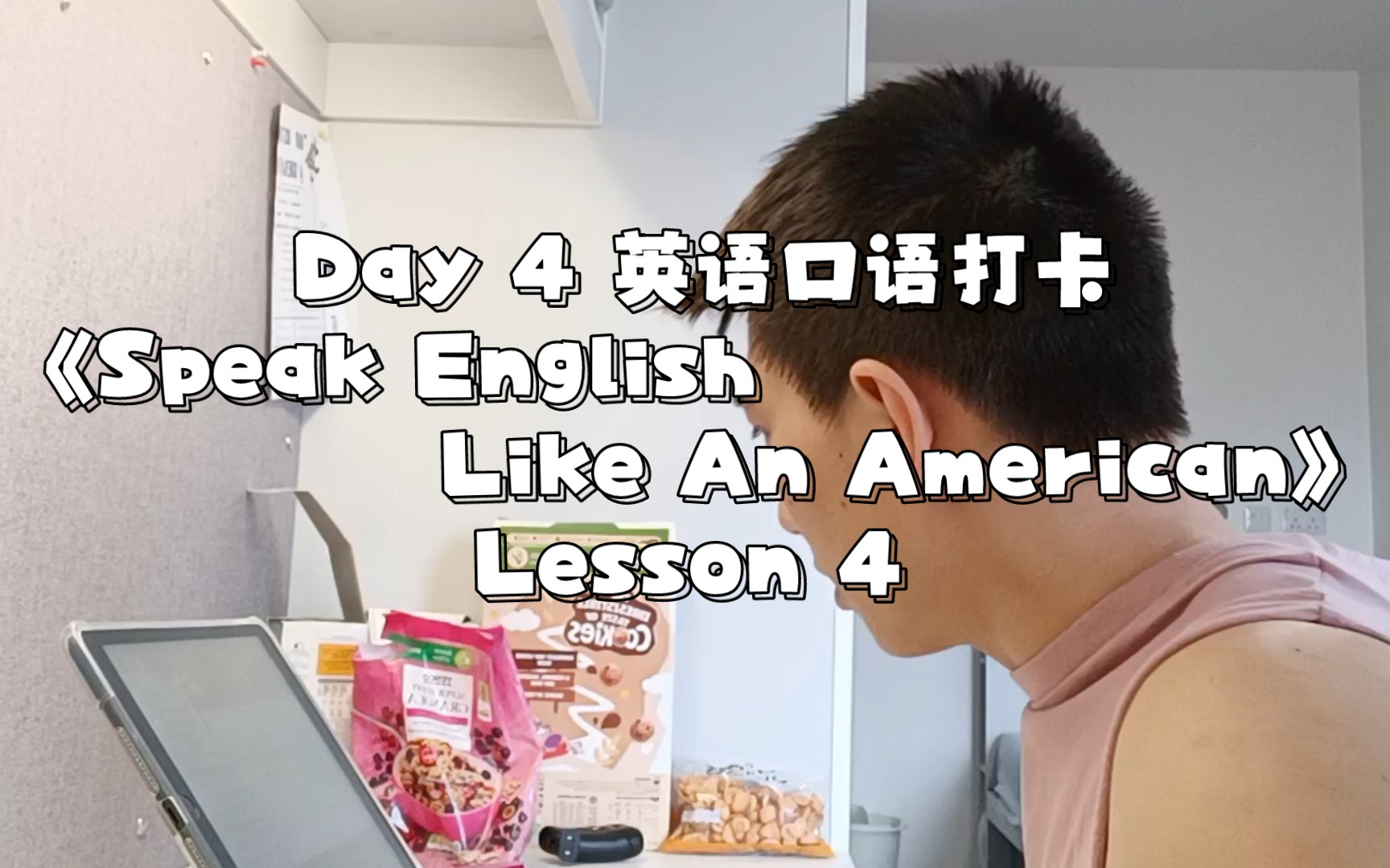 [图]【Day 4】英语口语练习打卡 《Speak English Like An American》Lesson 4