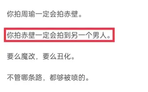 周瑜明明具备现代影视剧大火的一切要素，为什么以周瑜为主角的影视剧基本上看不到？