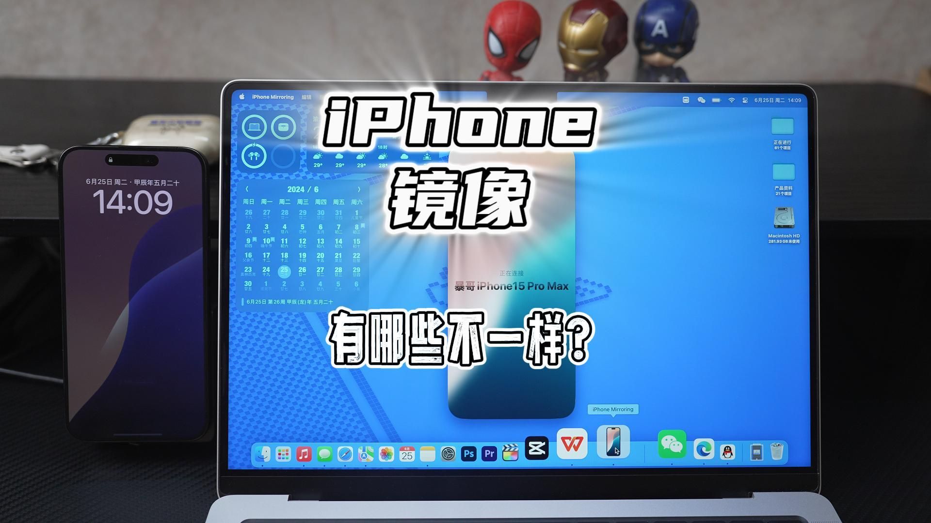 iPhone镜像体验,完成度很高,一键连接体验依旧很苹果哔哩哔哩bilibili