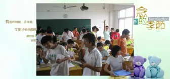 江西省樟树中学高三12班2008届毕业视频