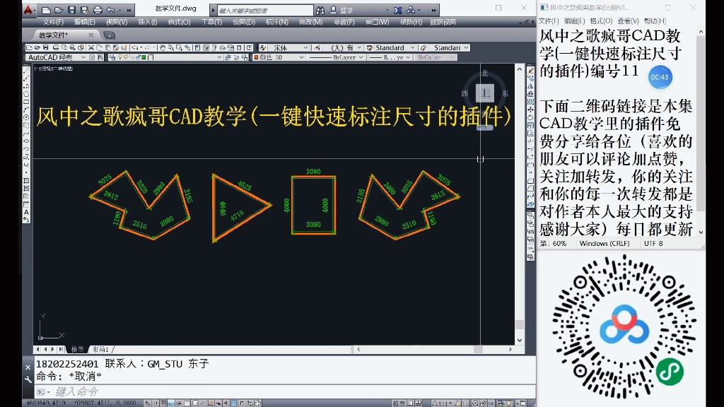 CAD绘图一键快速标注尺寸的插件教学哔哩哔哩bilibili