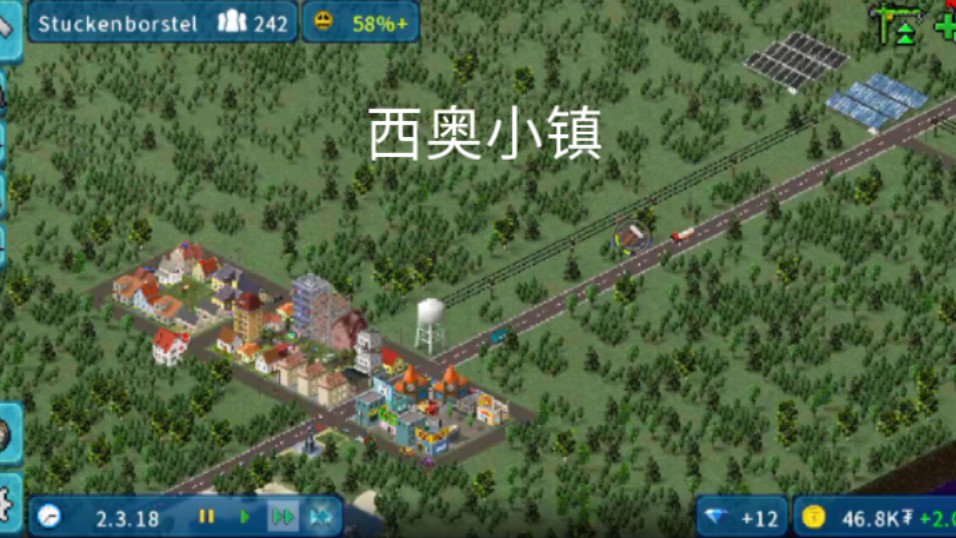 西奥小镇超小城市