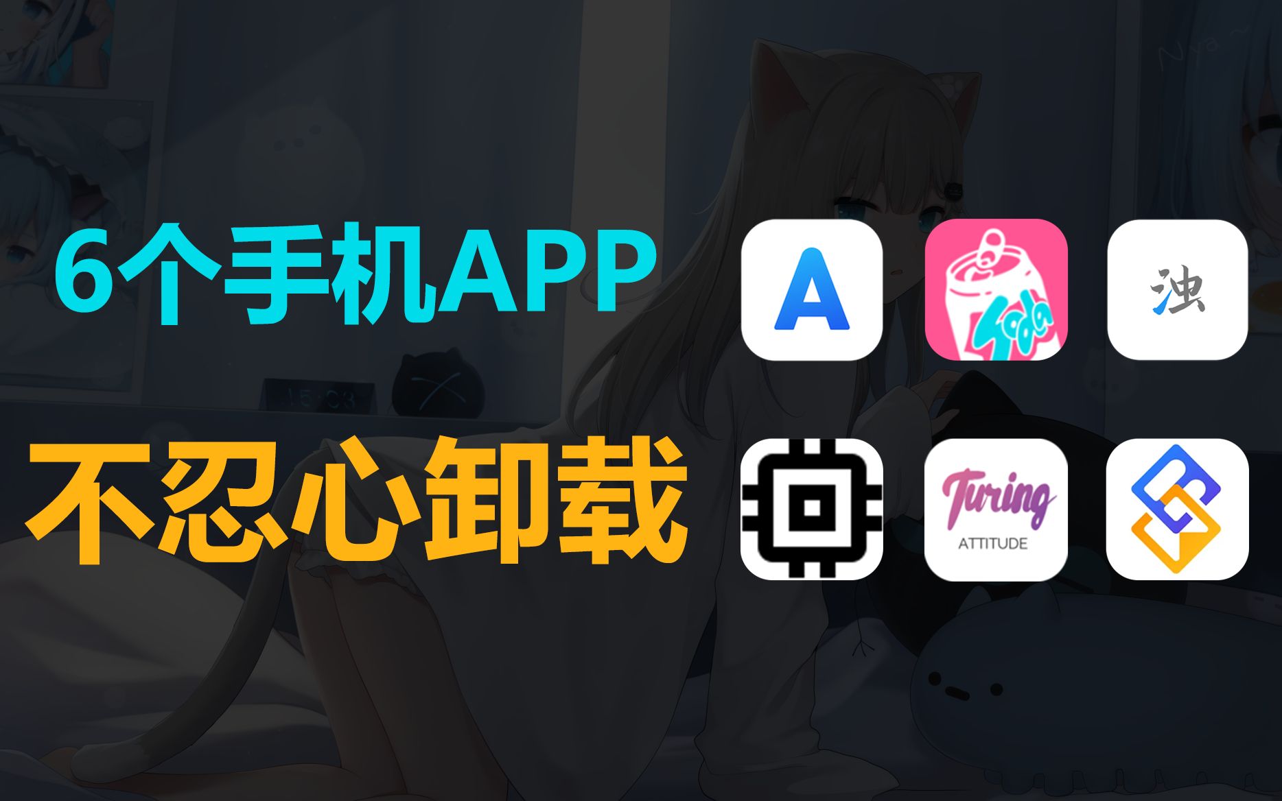 6个我手机里舍不得删的宝藏App!哔哩哔哩bilibili