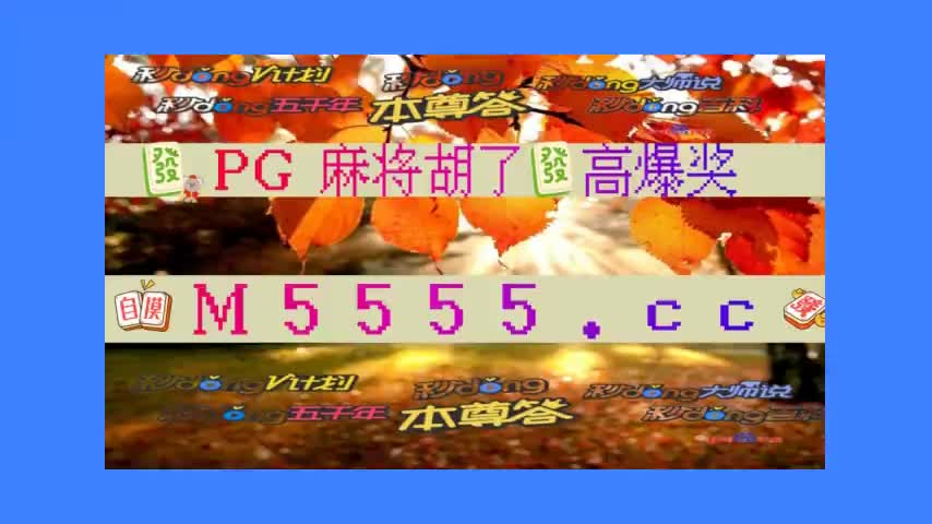 26分三分钟带你了解腾讯棋牌