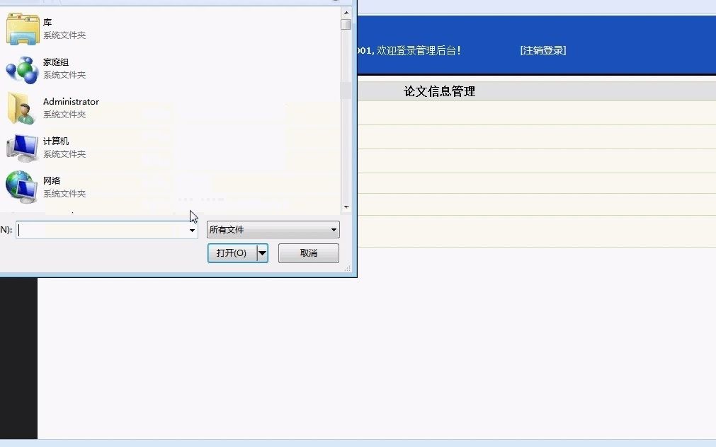 asp.net778研究生毕业论文评审系统哔哩哔哩bilibili