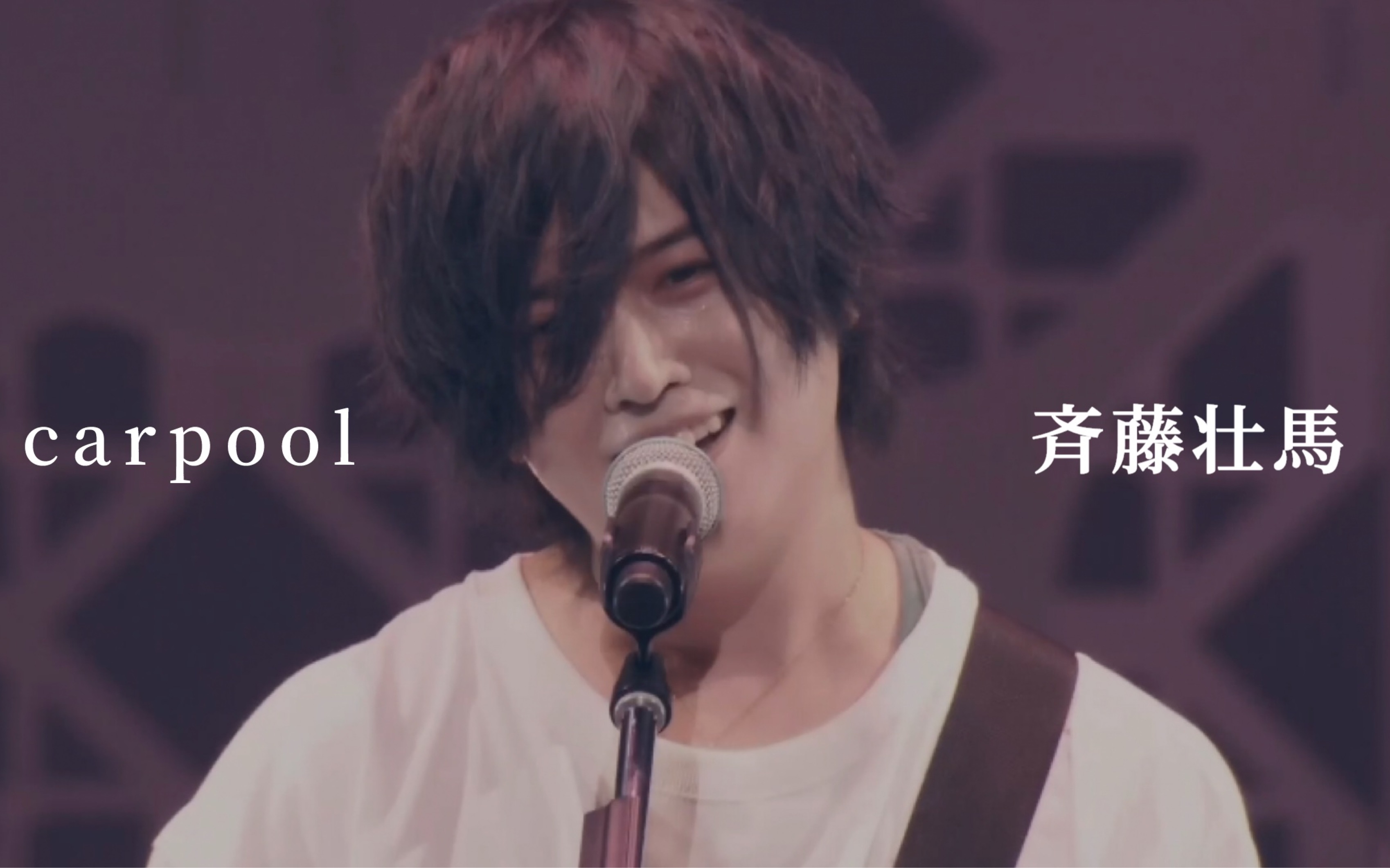 [图]carpool/斉藤壮馬 [Live Tour 2021 “We are in bloom!” at Tokyo Garden Theater]