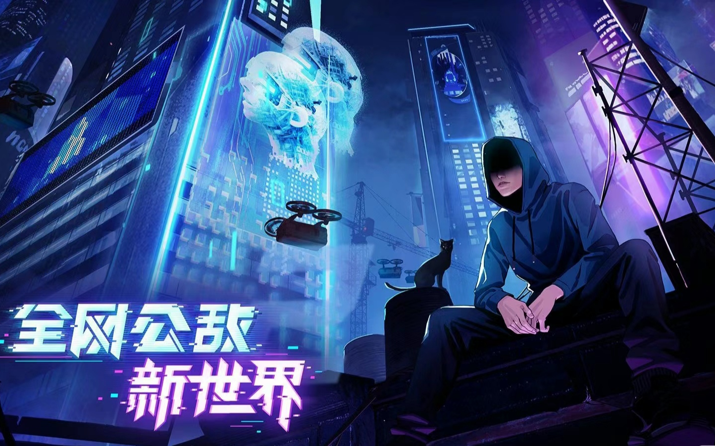 全网公敌:新世界 全线索收集