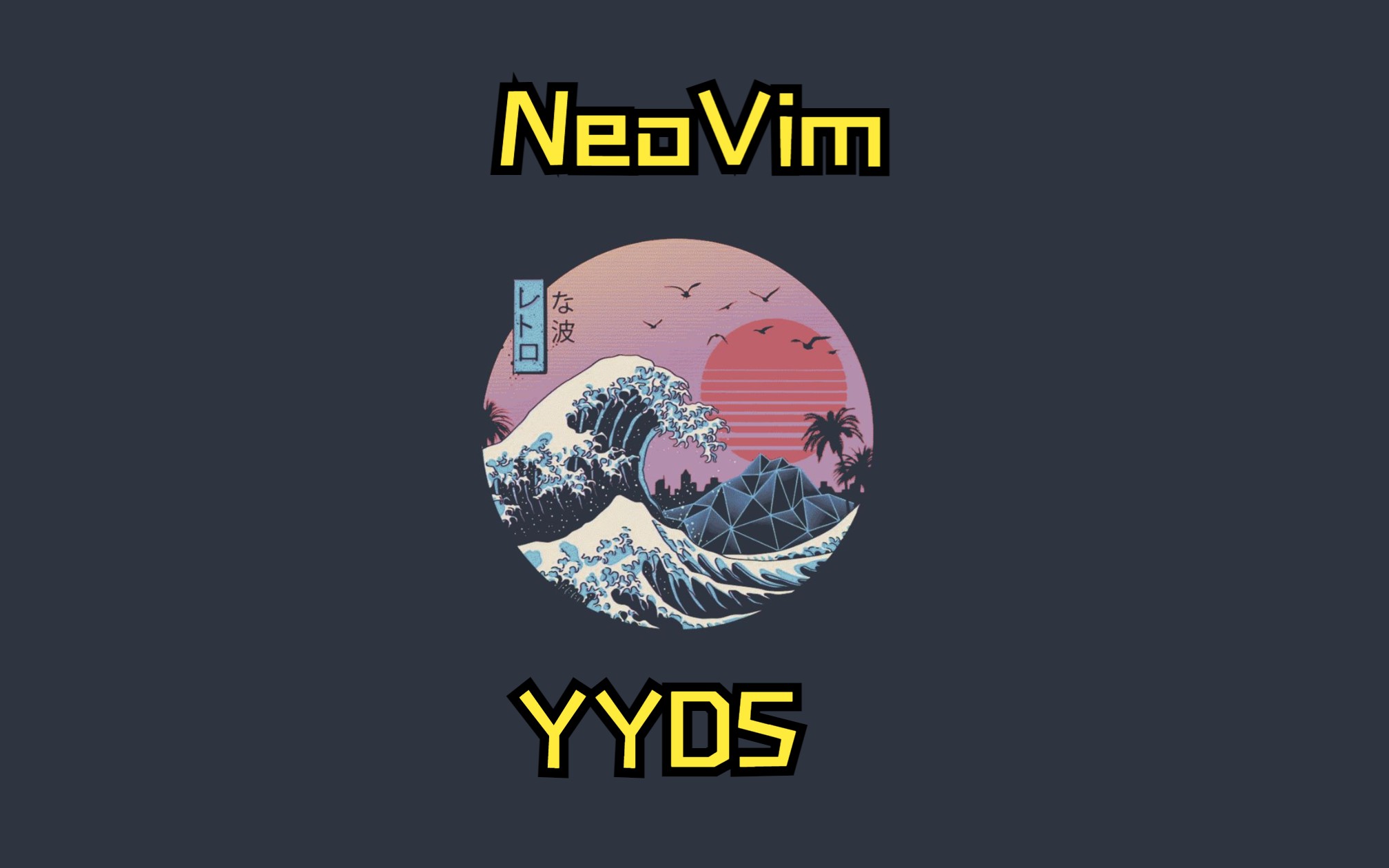 neovim 安装 | 源码安装哔哩哔哩bilibili