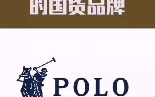 87polo sport和polo Ralph Lauren哔哩哔哩bilibili