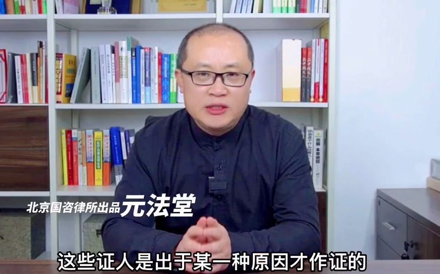 [图]【曹说法·冤假错案】平反冤假错案，证人证言你会找吗？不会就彻底输了