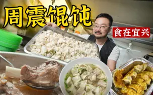 Download Video: 【4K】一碗馄饨竟然成为小镇名片，央视也来专程报道