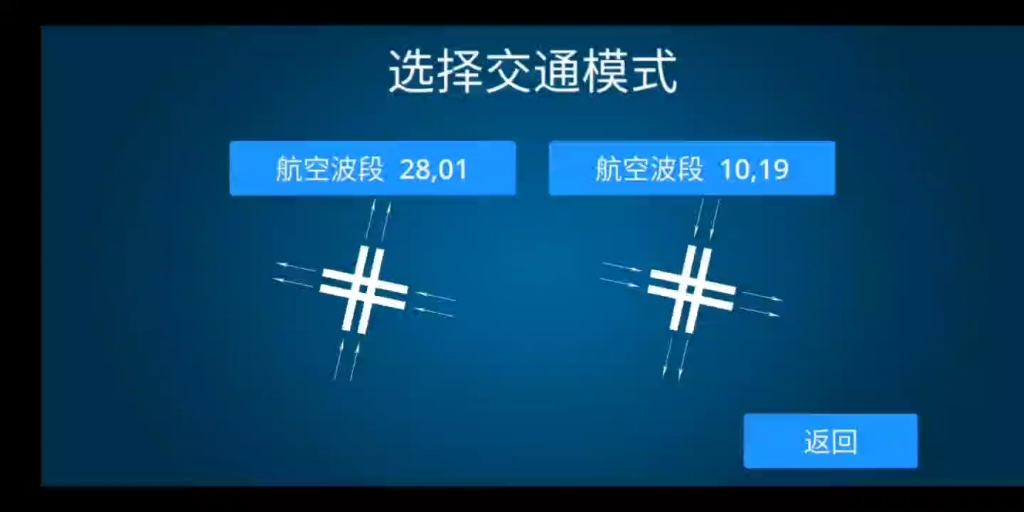 疯狂机场3DV2:旧金山机场调度100架飞机0事故