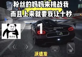 Descargar video: 沃德发，你是不是玩不起啊。