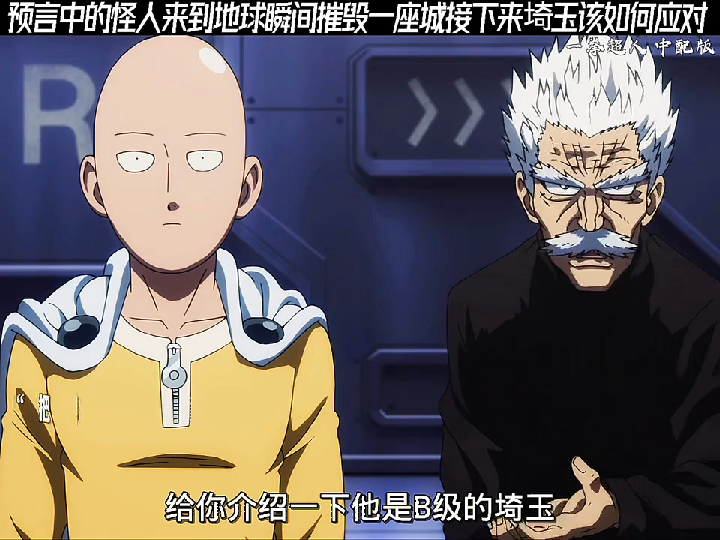 "二次元 "动漫 "一拳超人