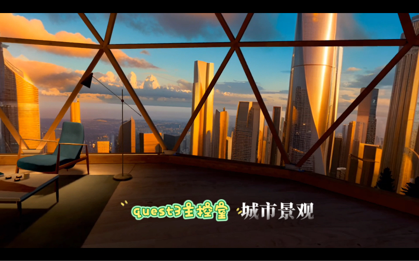 quest3 主控室sky天空盒全景图片分享哔哩哔哩bilibili