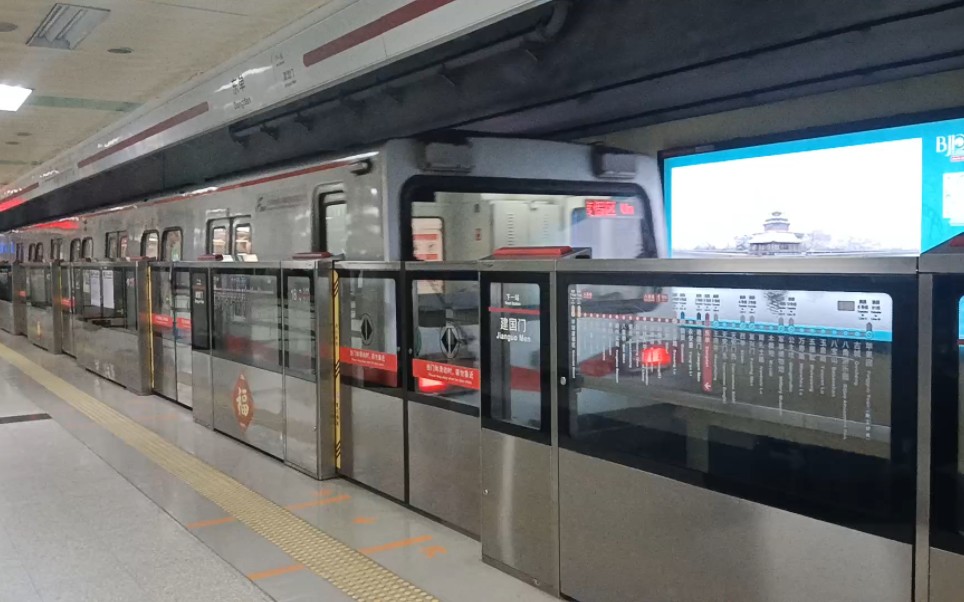 北京地铁1号线dkz401024号车环球度假区方向东单出站