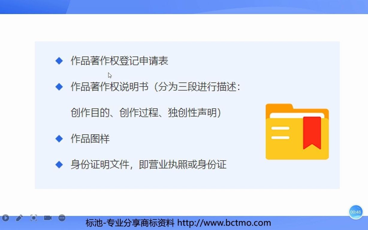 版权申请需要提供什么材料?哔哩哔哩bilibili