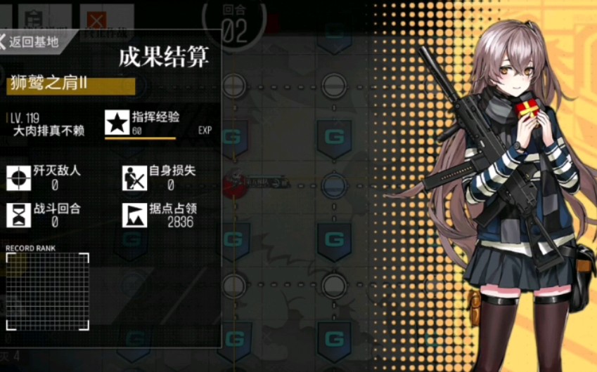 少女前线狮鹫之肩2普通sl8斧王打捞