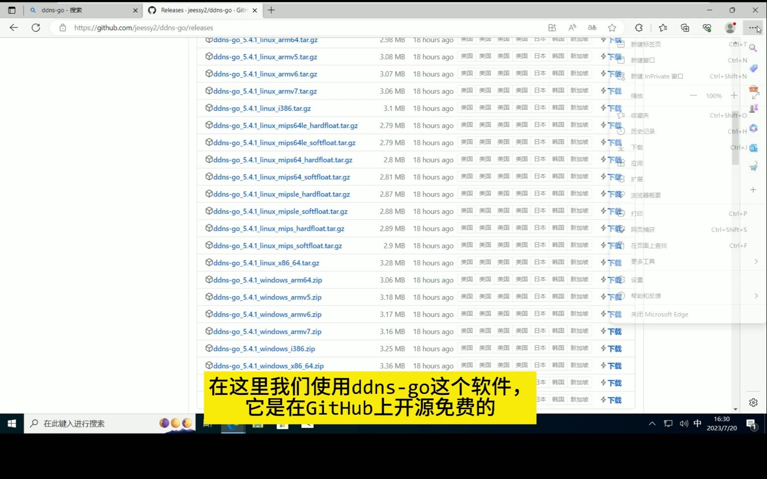 通过公网IPV6+DDNS动态域名解析技术,实现用域名登录微软远程桌面。