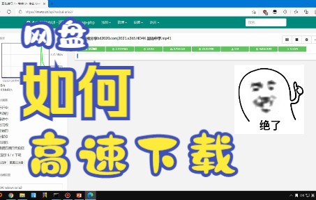 某度网盘高速解析下载的可用方法哔哩哔哩bilibili