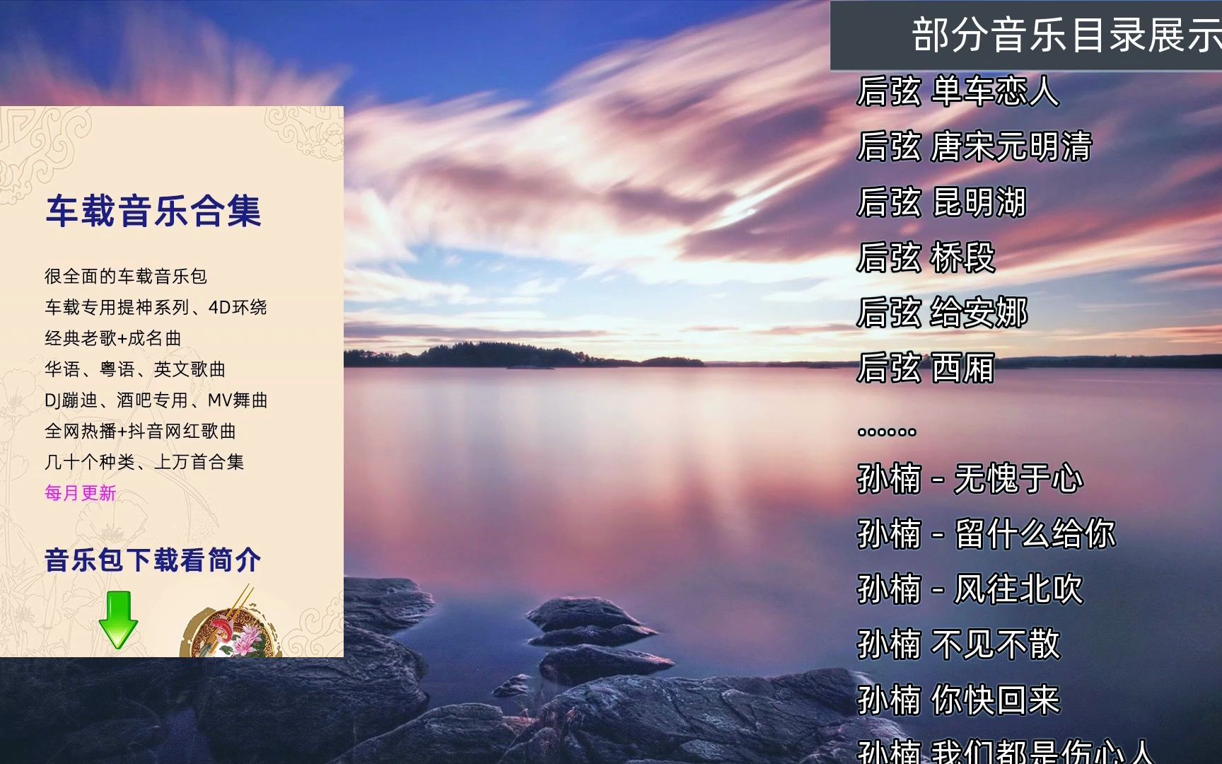 2023流行歌曲粤语歌曲(合集下载)每月更新车载音乐mp3大全哔哩哔哩bilibili