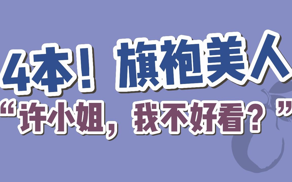 【BG现言】4本!“已婚,我们很般配.”哔哩哔哩bilibili