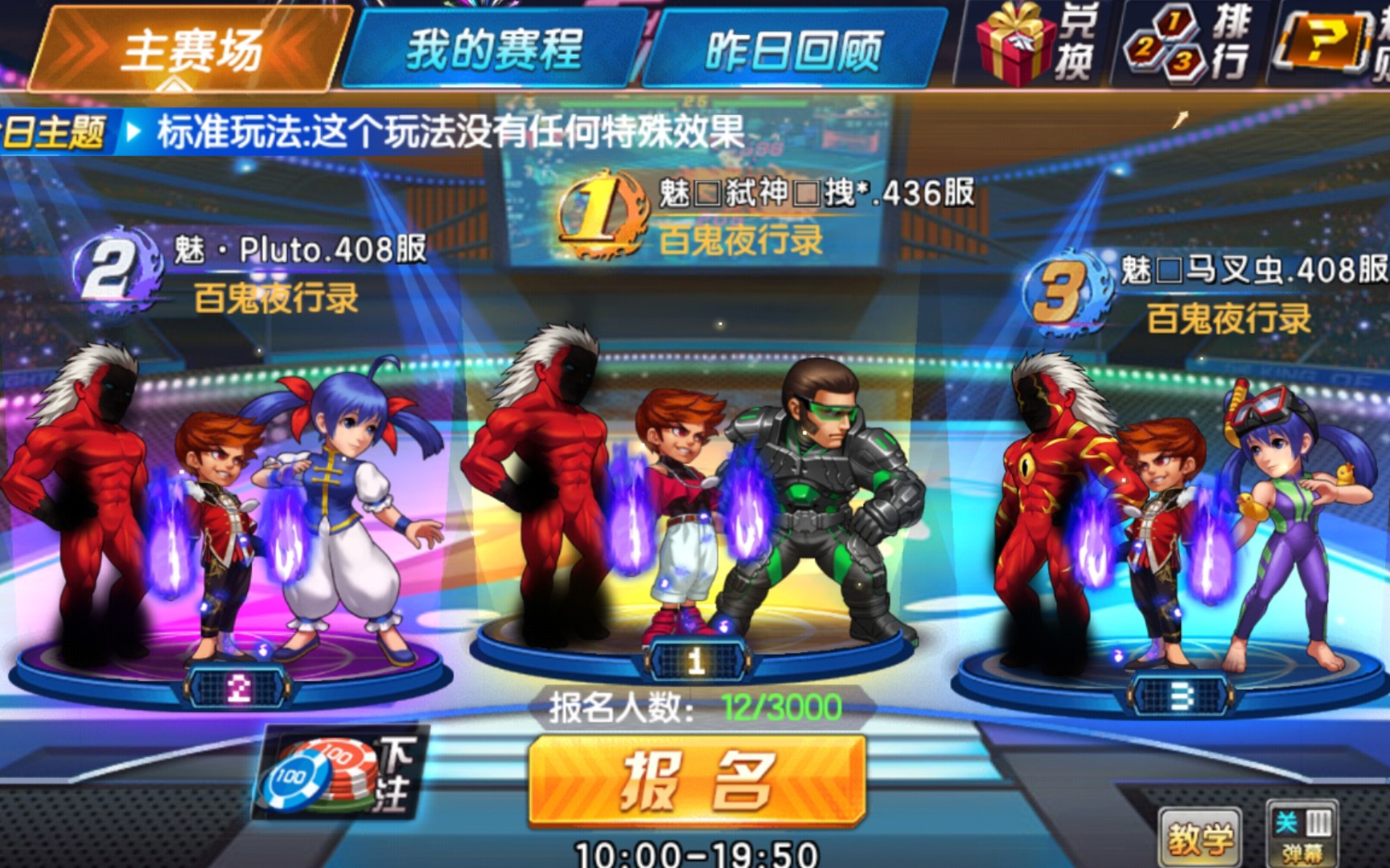 活动作品拳皇98终极之战打个争霸我成大佬了