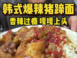 Download Video: 威海土著的特色韩餐推荐！韩乐坊贤花饭店