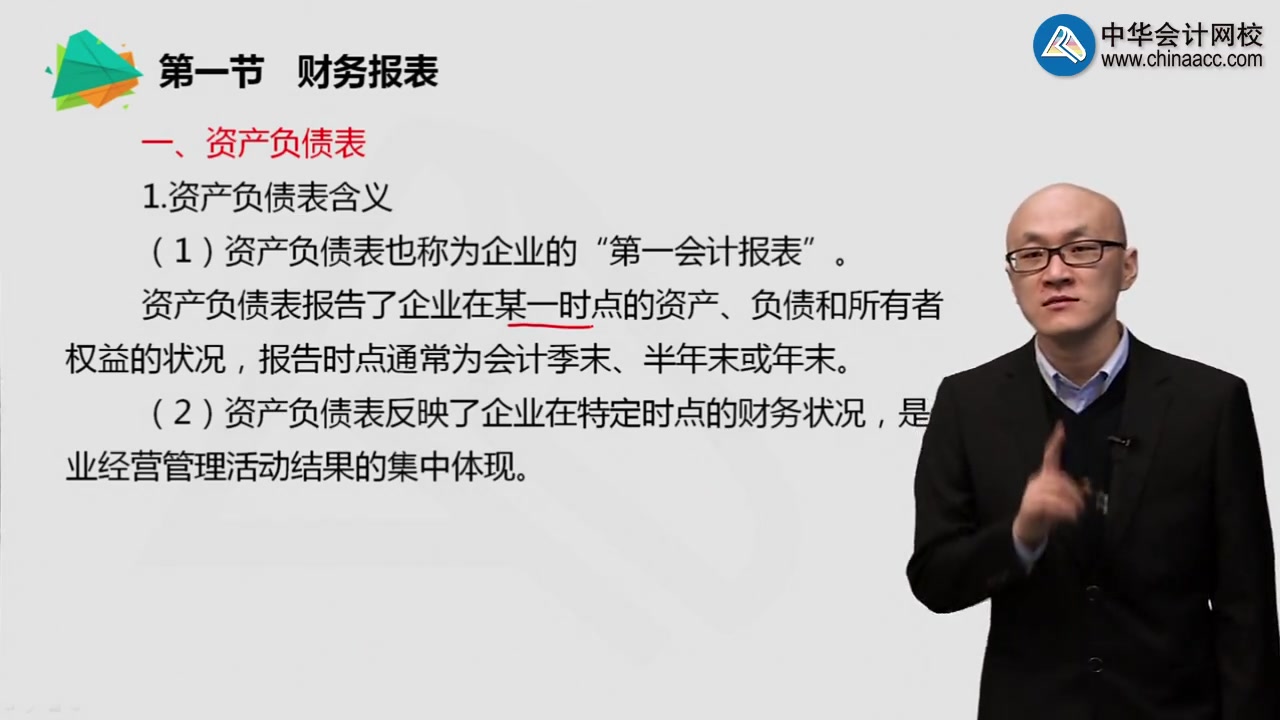 [图]基金从业—证券投资基金基础知识基础班-47集（附视频，课件下载链接）