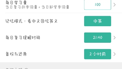 墨墨背单词 yyds 1.界面十分简洁,单词书很多哔哩哔哩bilibili