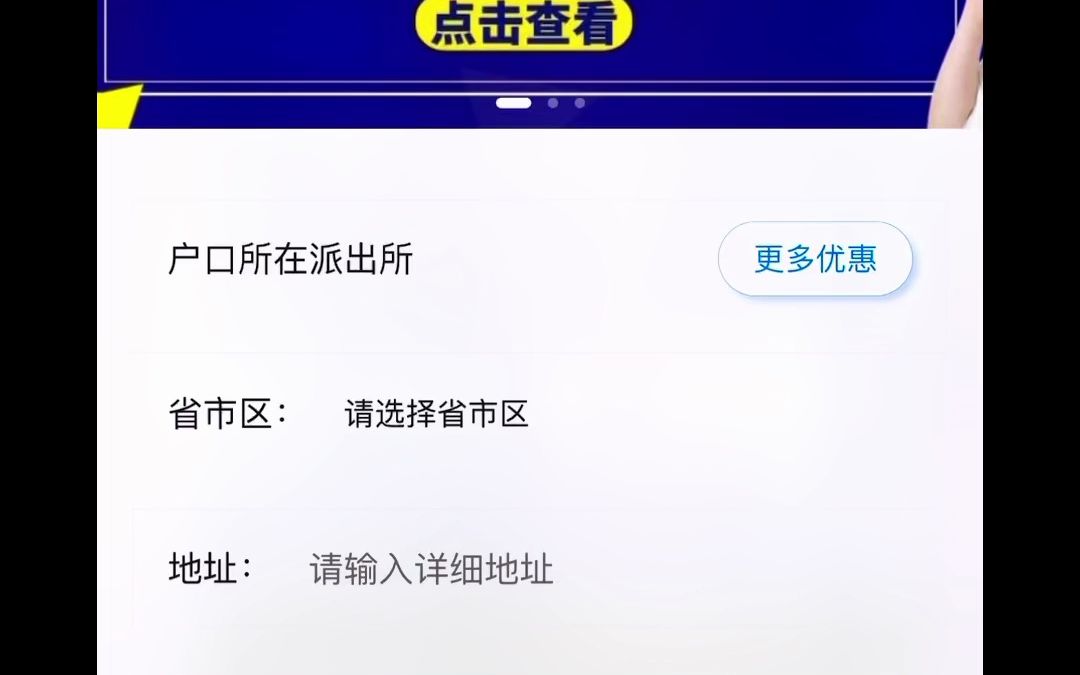 上户口,暂住证,身份证换证派出所电话地址查询哔哩哔哩bilibili