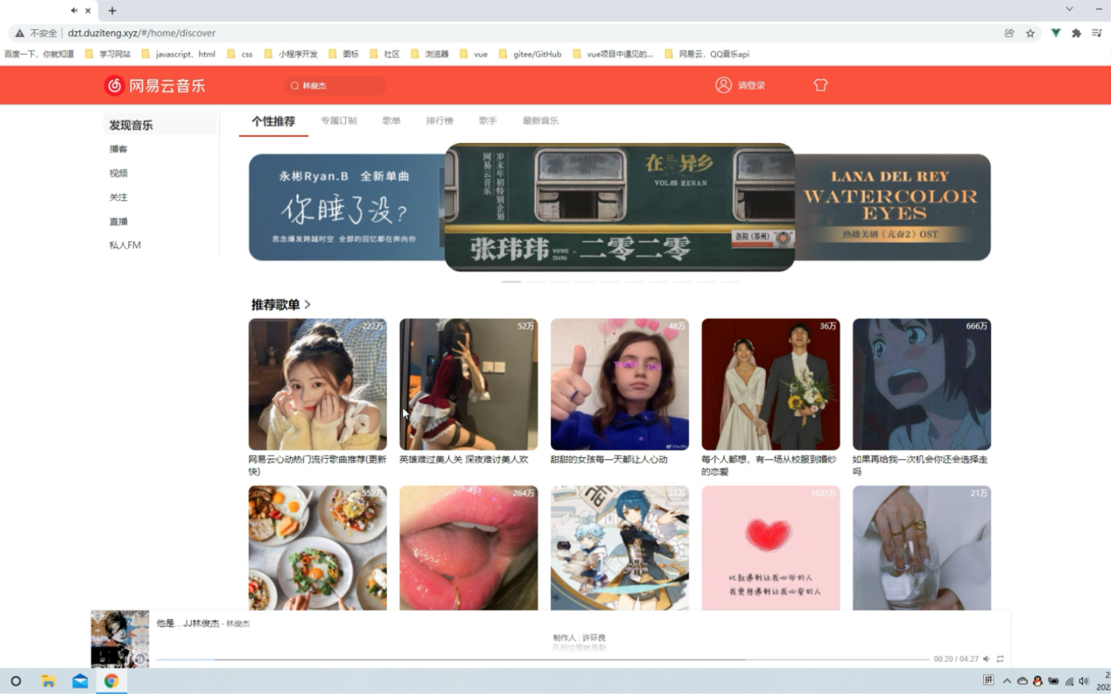 在家无聊用 vue加element写了一个网易云音乐网页版 欢迎访问 互相交流 探讨 dzt.duziteng.xyz哔哩哔哩bilibili