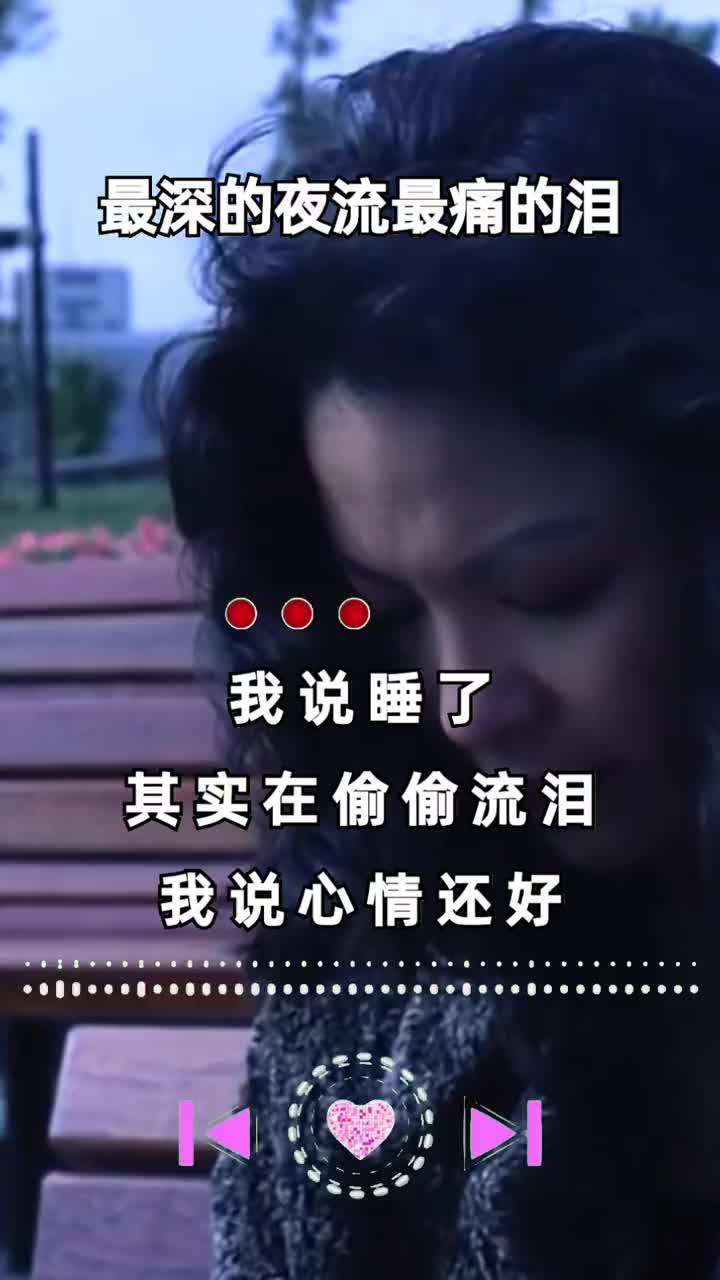 [图]别再让女人流泪只有经历过的人才会懂的无奈和心酸愿善良的人都能