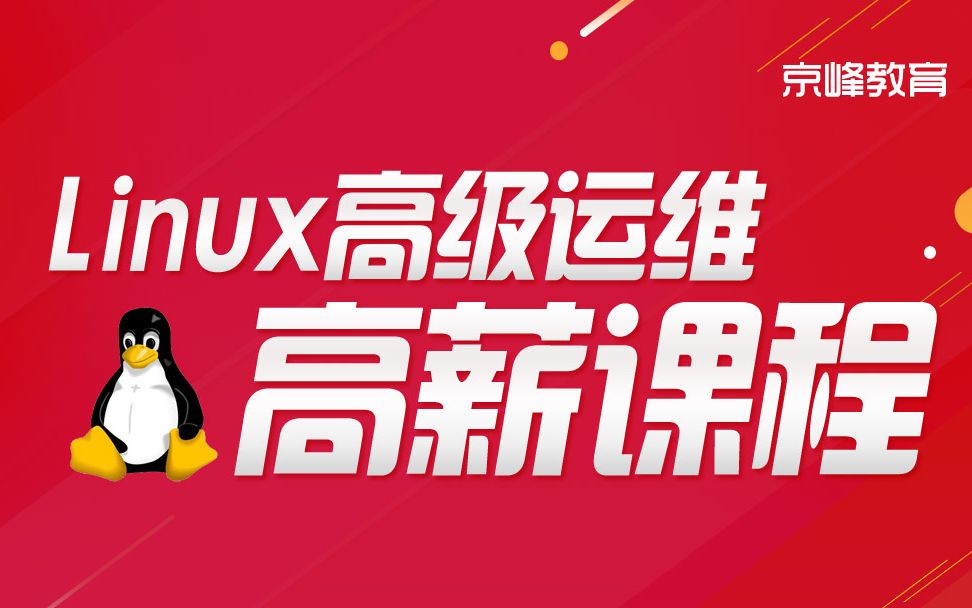 linux学习全球首款完全开源堡垒机JumpServer哔哩哔哩bilibili